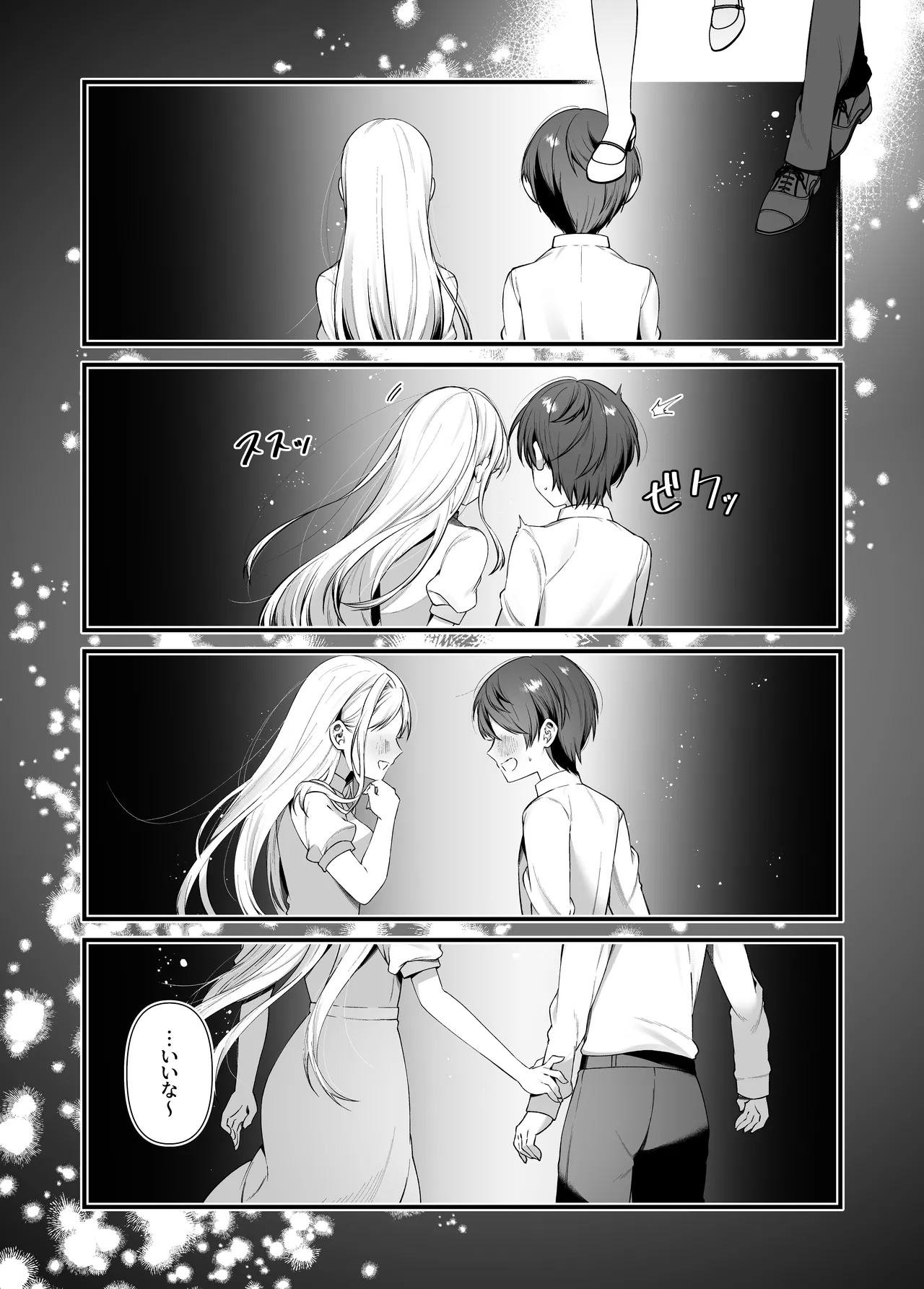 恋するミアちゃんとエッチないたずら - page20