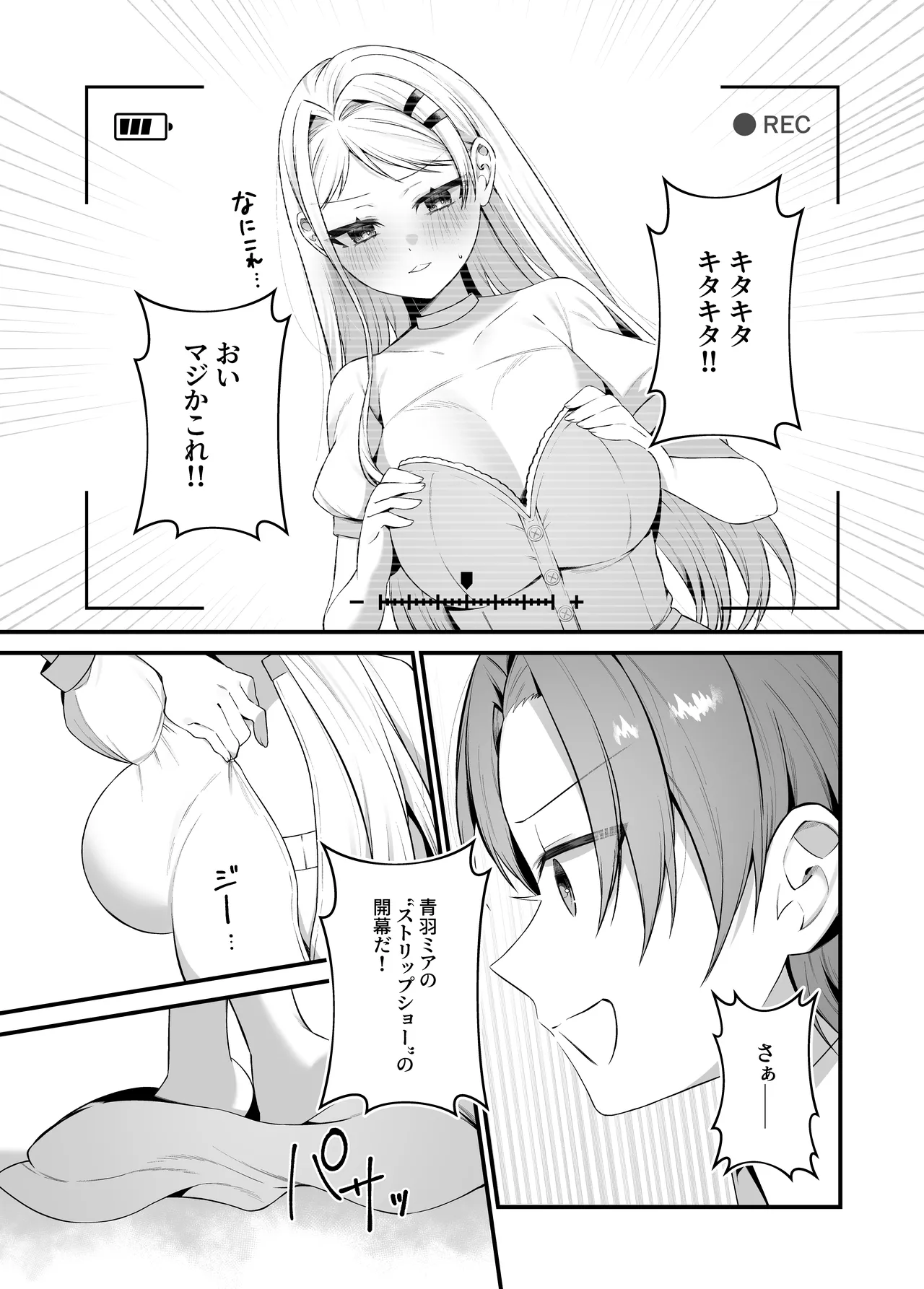 恋するミアちゃんとエッチないたずら - page22