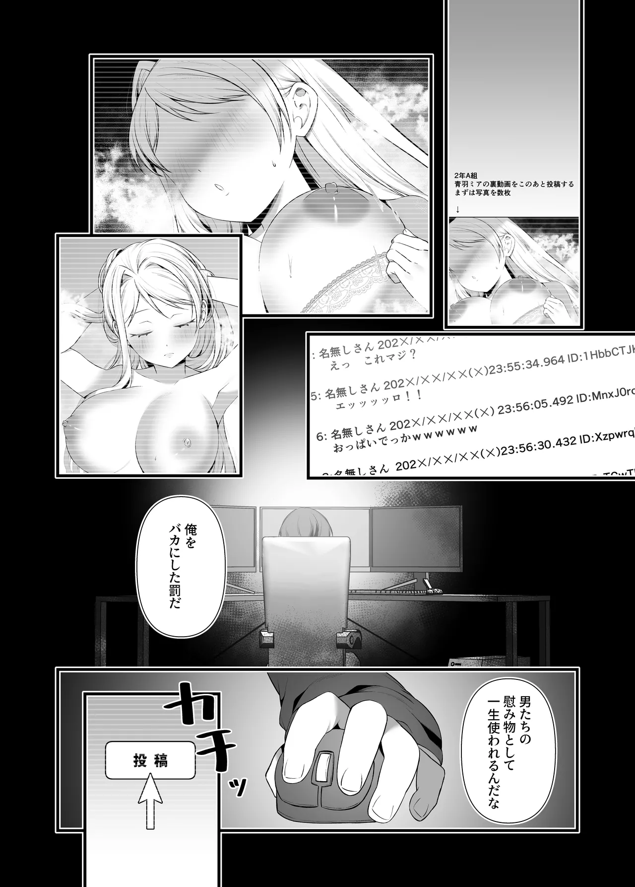 恋するミアちゃんとエッチないたずら - page30