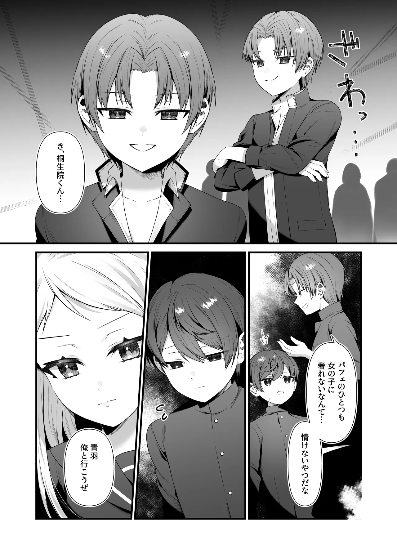 恋するミアちゃんとエッチないたずら - page6