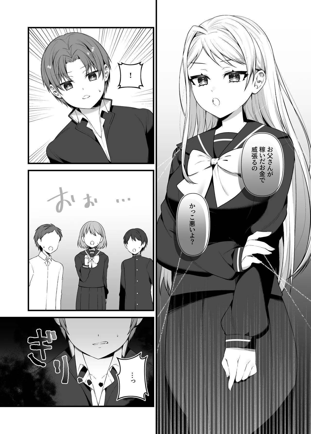 恋するミアちゃんとエッチないたずら - page8