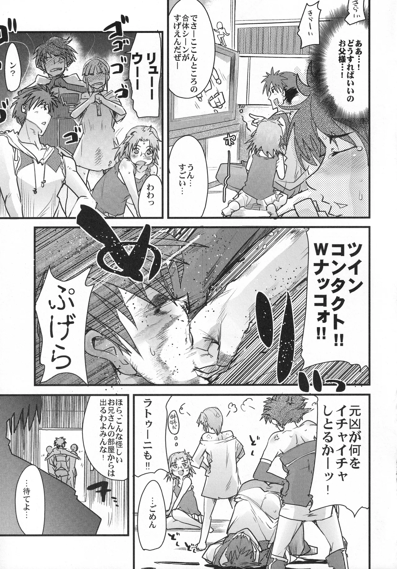 僕の私のスーパーボボッボ大戦OGS2のSはやっぱり洗脳のS - page30