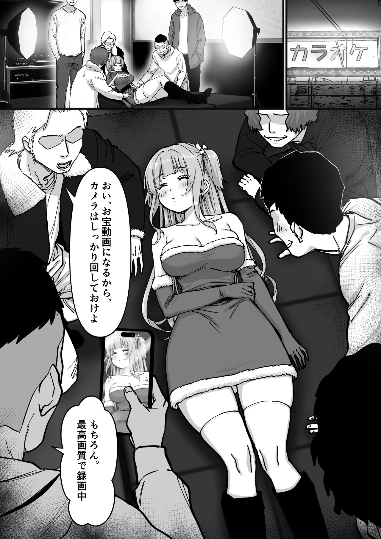 アイドルサンタの性なるプレゼント - page11