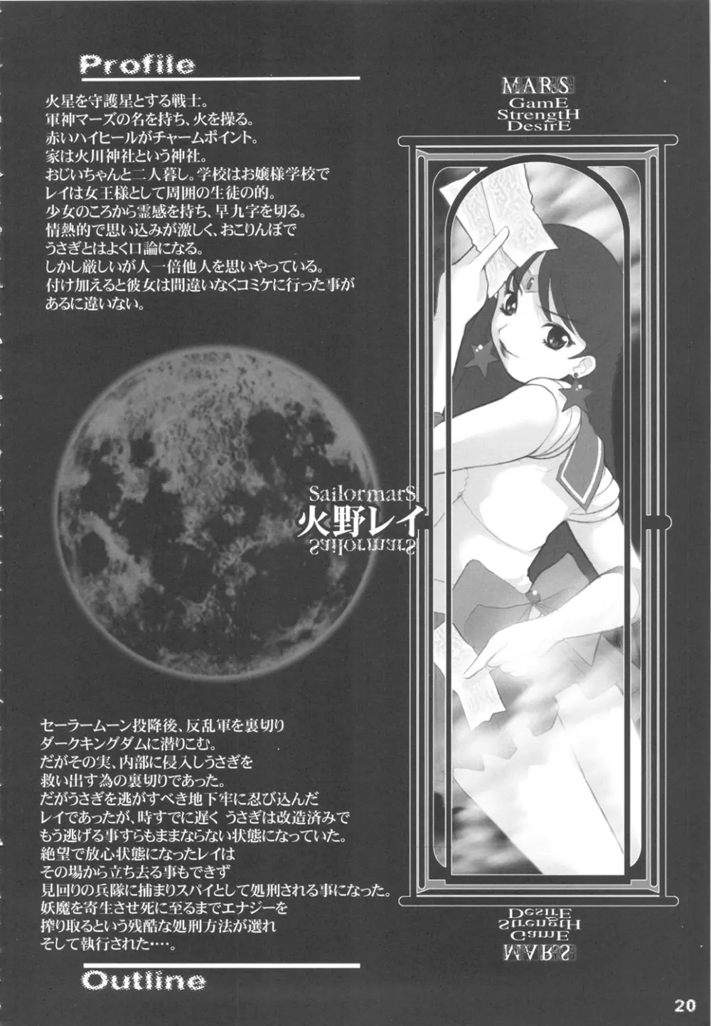 MaDArtistSSailoRMooN - page19