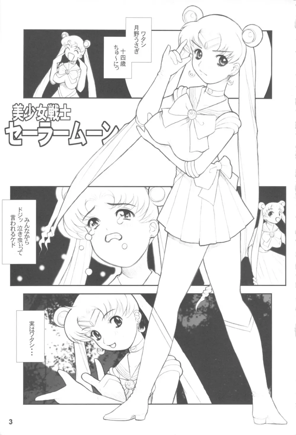 MaDArtistSSailoRMooN - page2