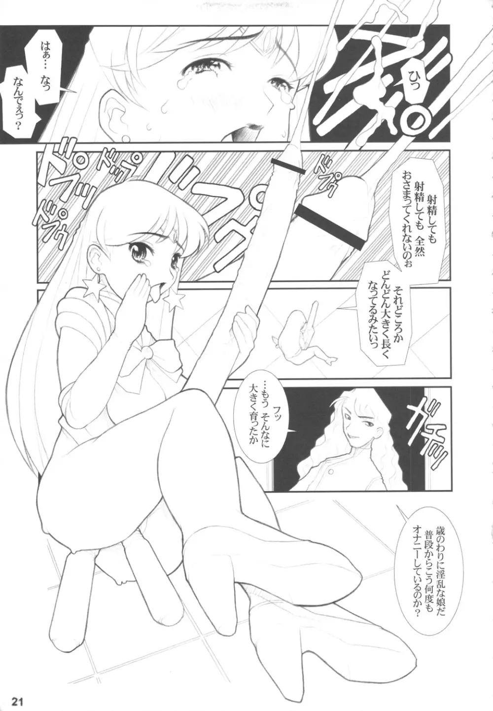 MaDArtistSSailoRMooN - page20