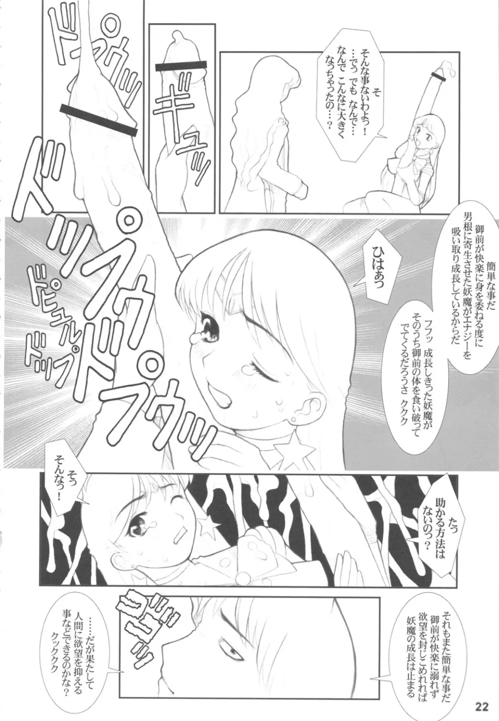 MaDArtistSSailoRMooN - page21