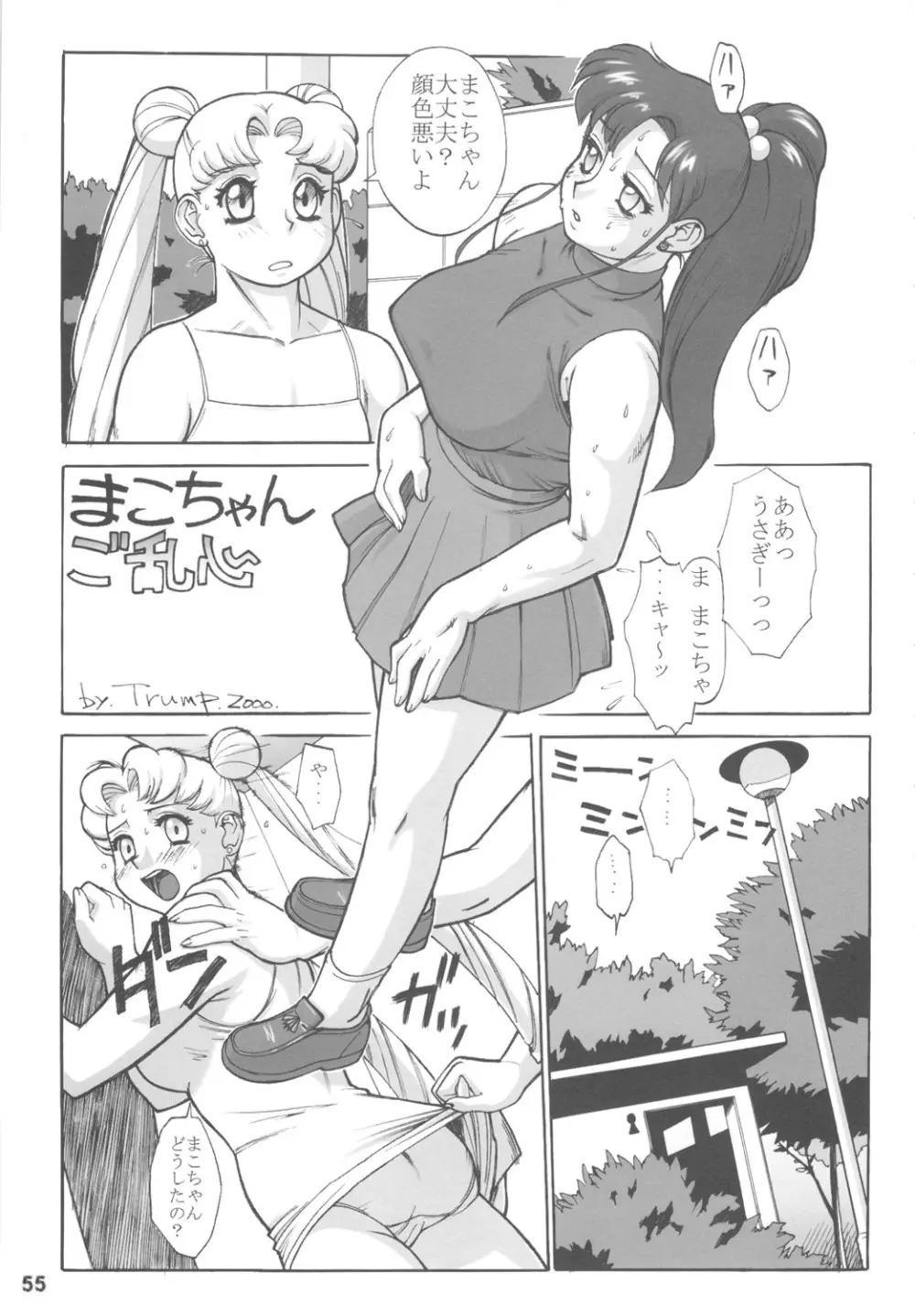 MaDArtistSSailoRMooN - page54