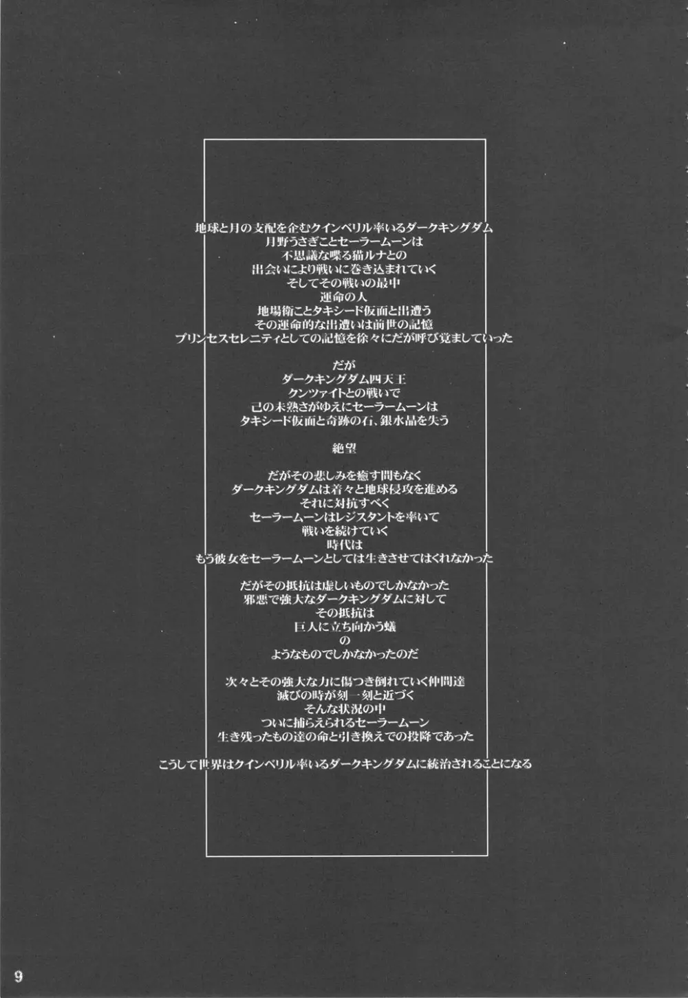 MaDArtistSSailoRMooN - page8