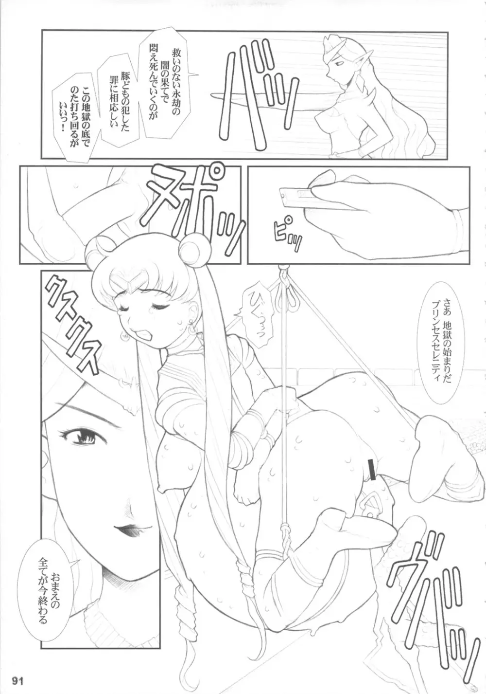 MaDArtistSSailoRMooN - page90