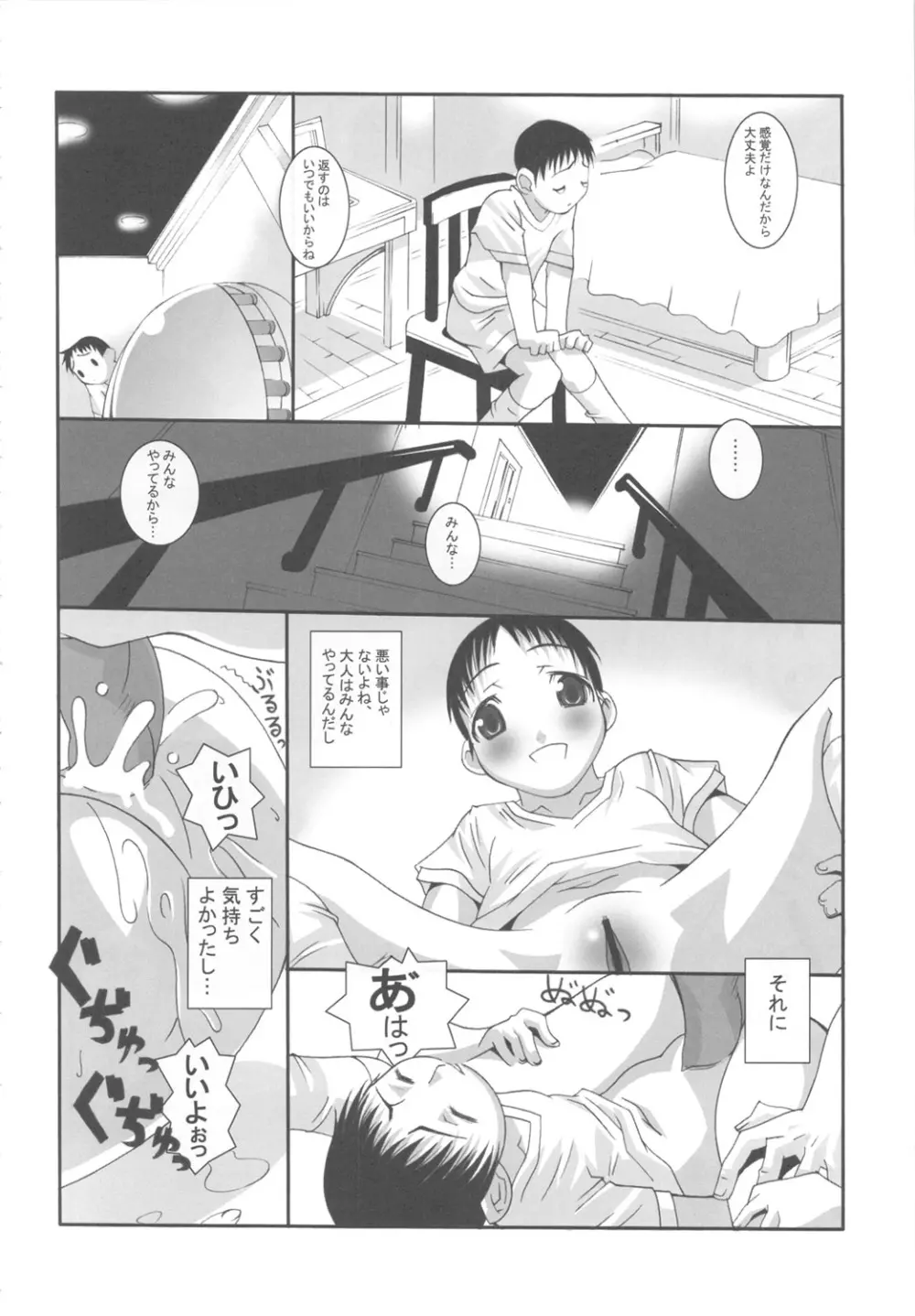 MaD ArtistS FuturE - page15