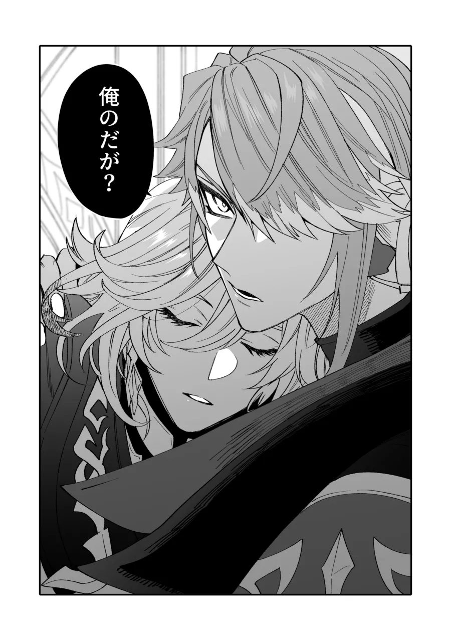 Haikave Illust log - page17