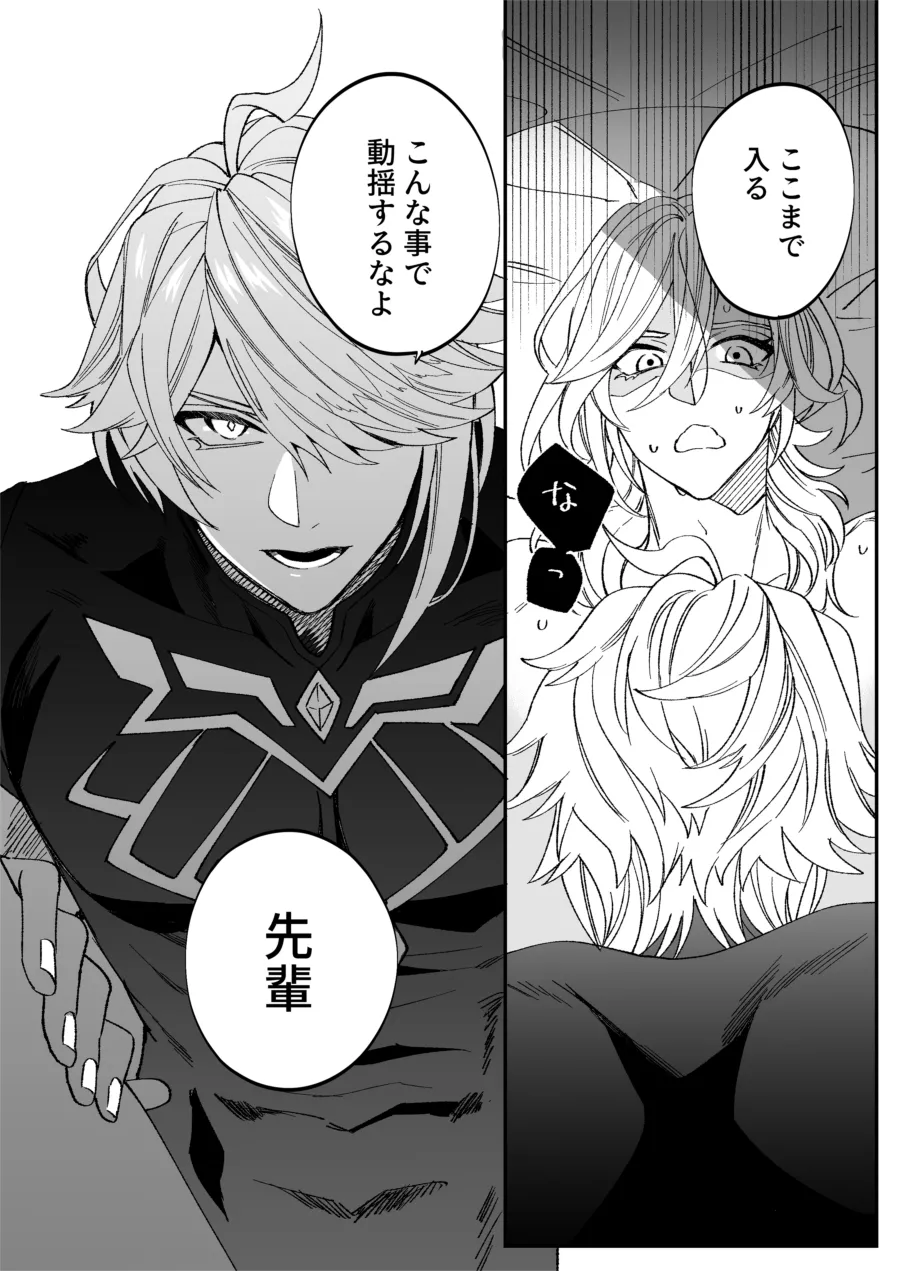 Haikave Illust log - page19