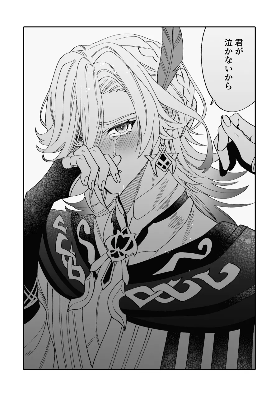 Haikave Illust log - page24