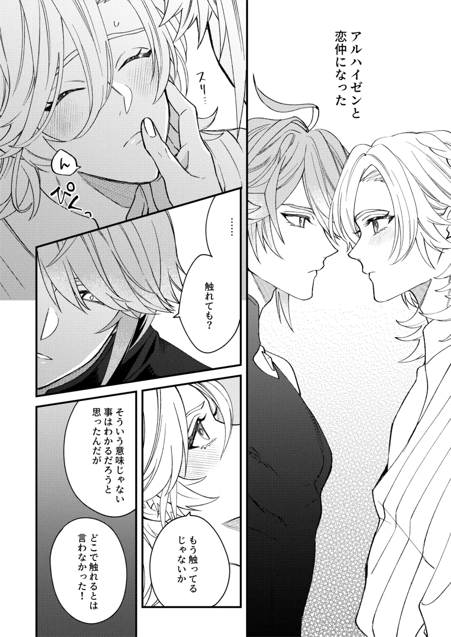 Haikave Illust log - page32