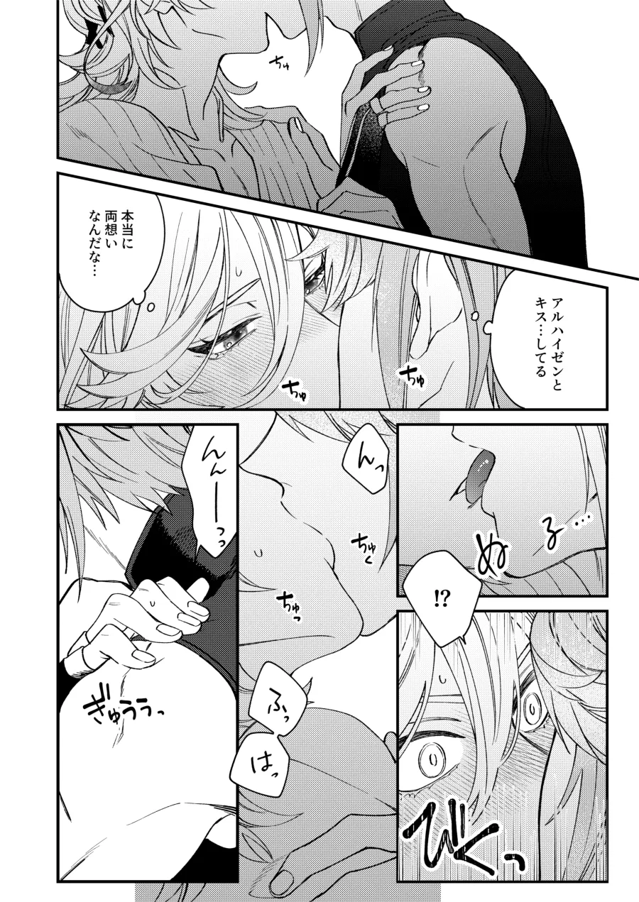 Haikave Illust log - page34