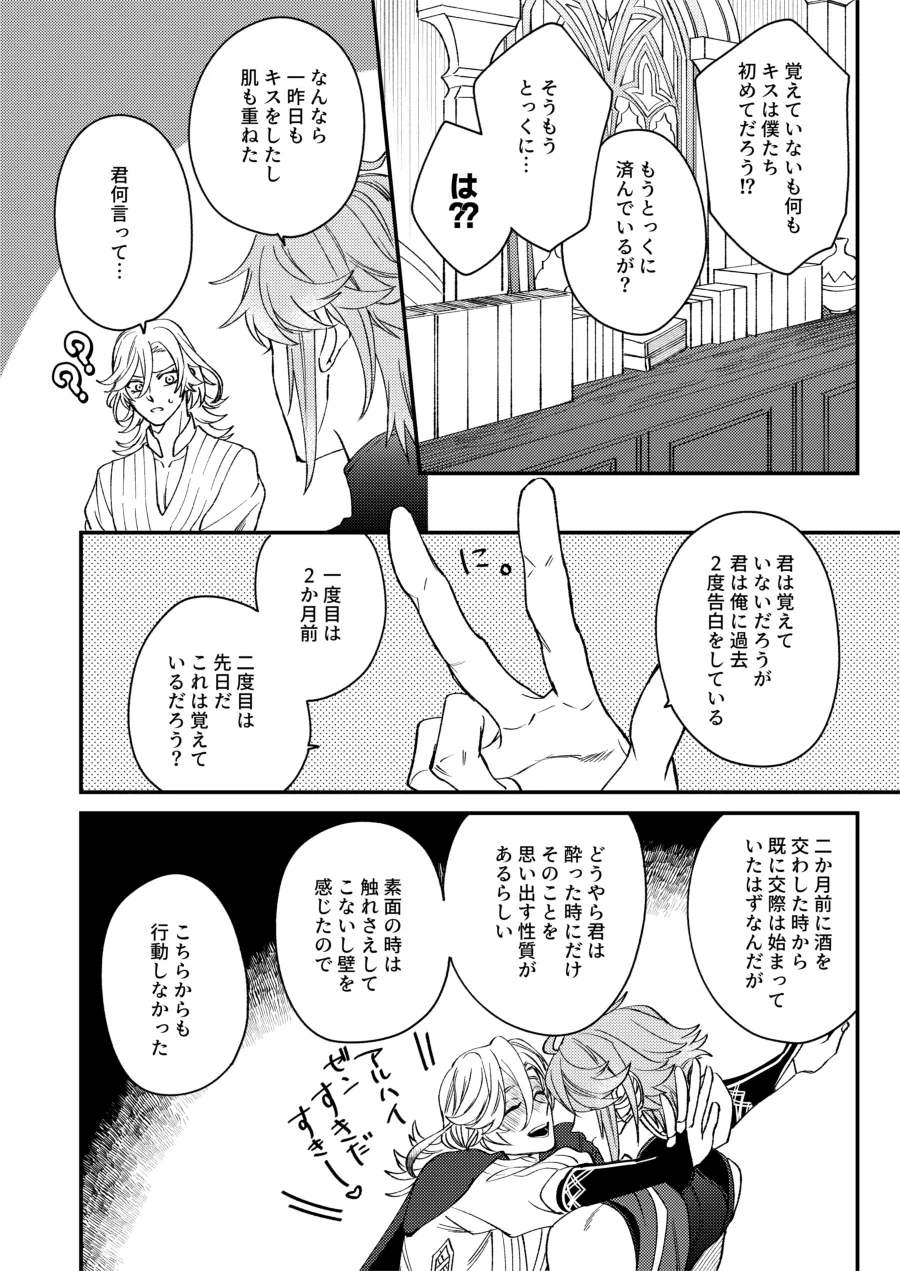 Haikave Illust log - page36