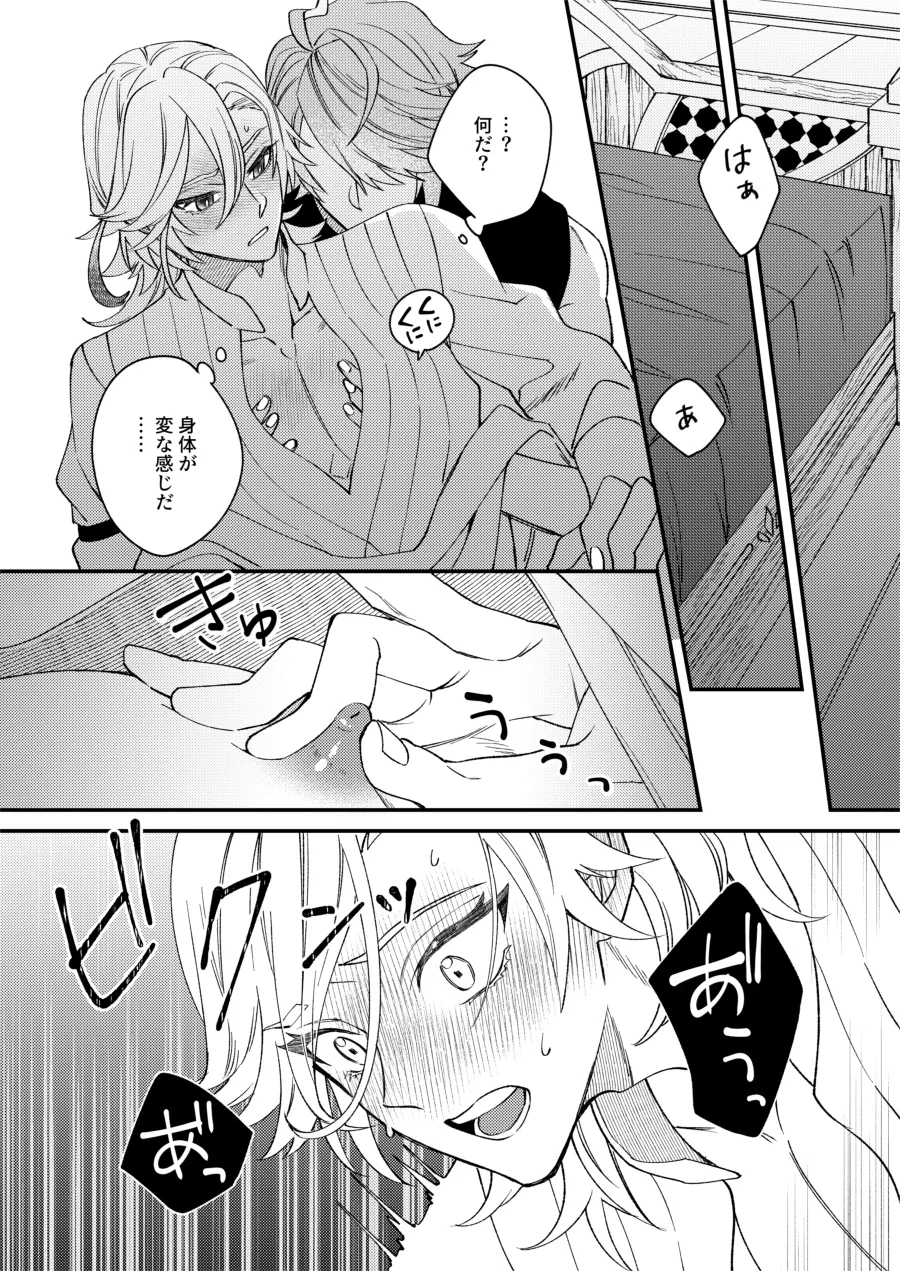 Haikave Illust log - page38