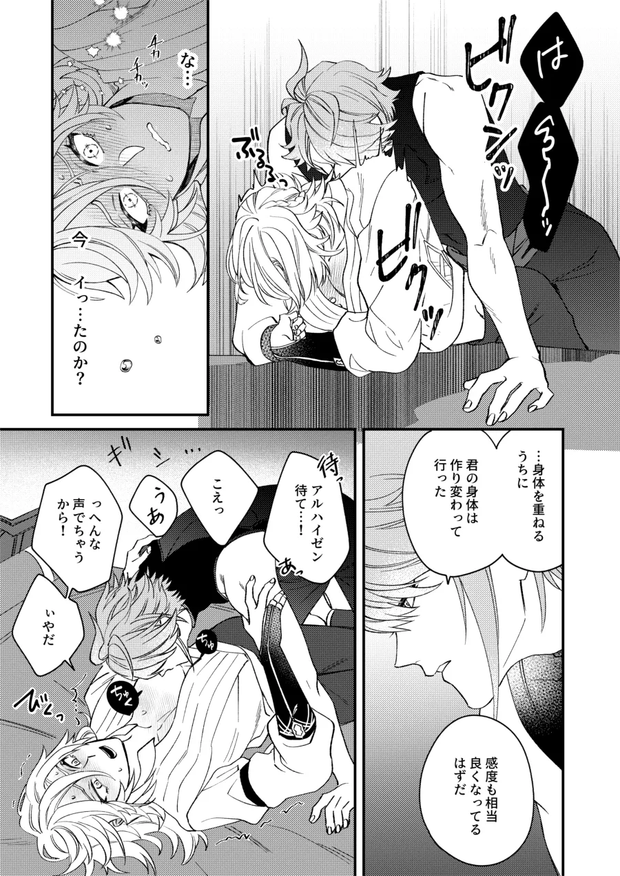Haikave Illust log - page39