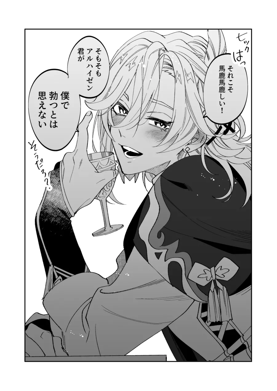 Haikave Illust log - page4