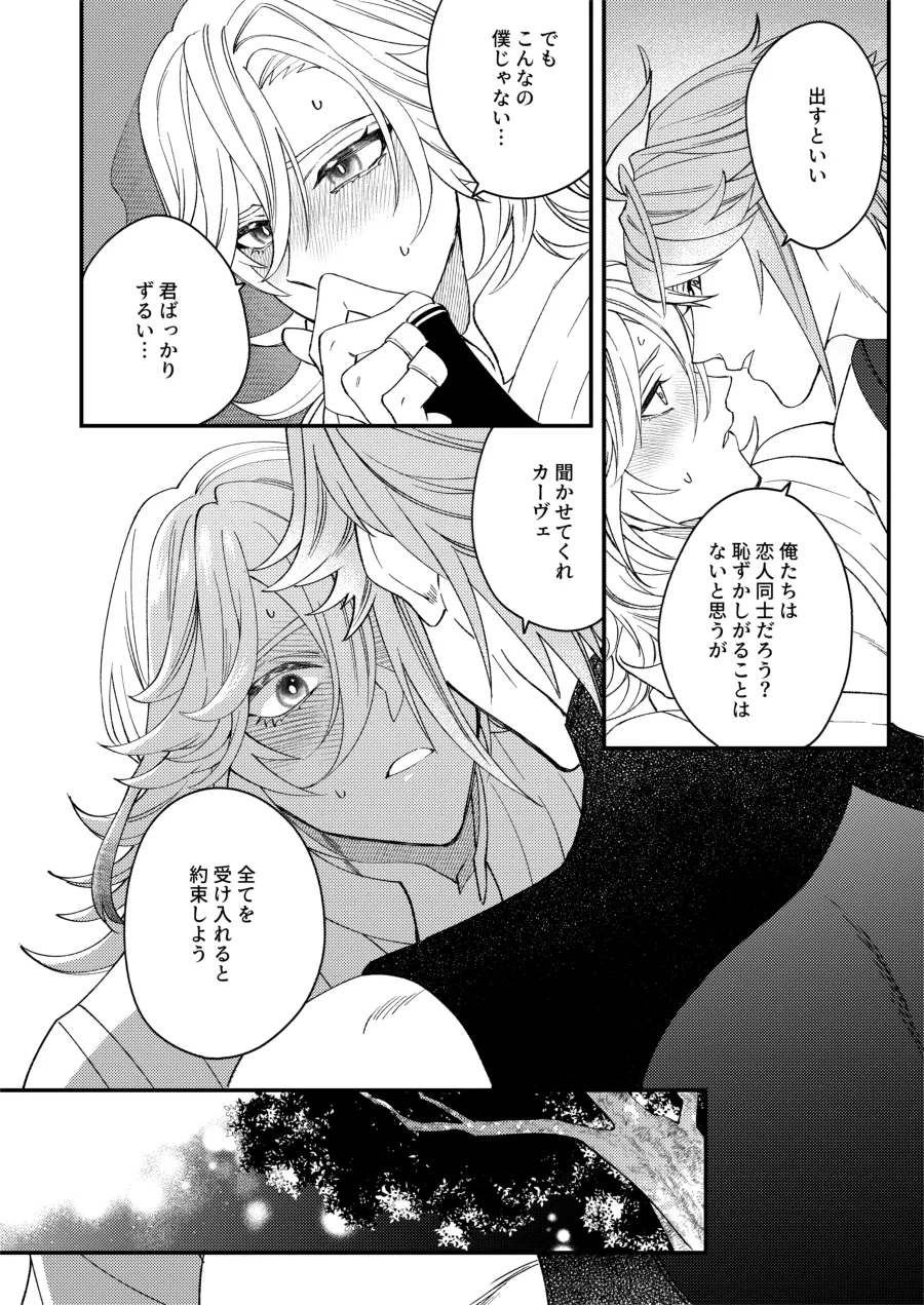Haikave Illust log - page40