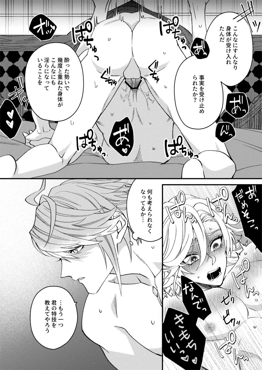 Haikave Illust log - page42