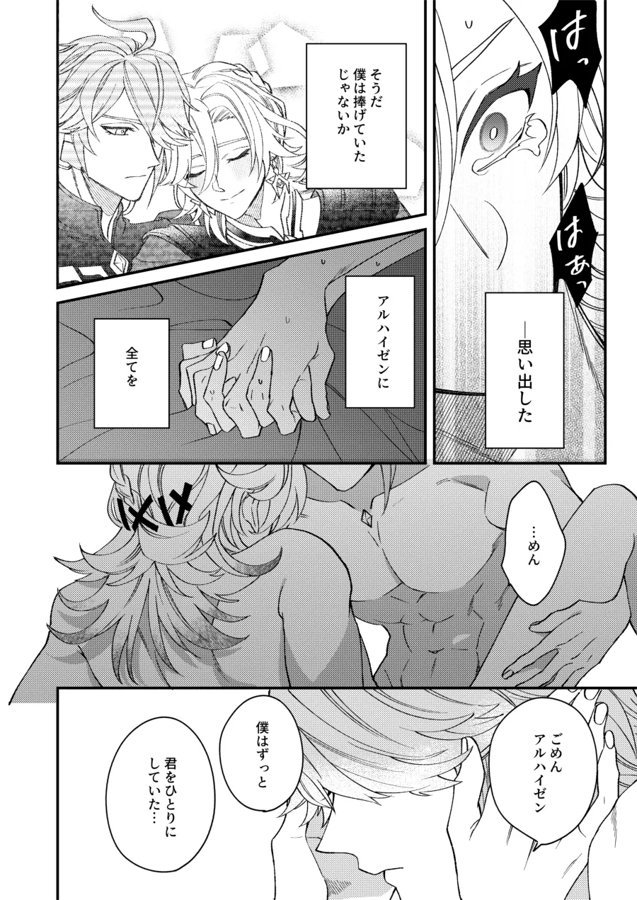 Haikave Illust log - page44