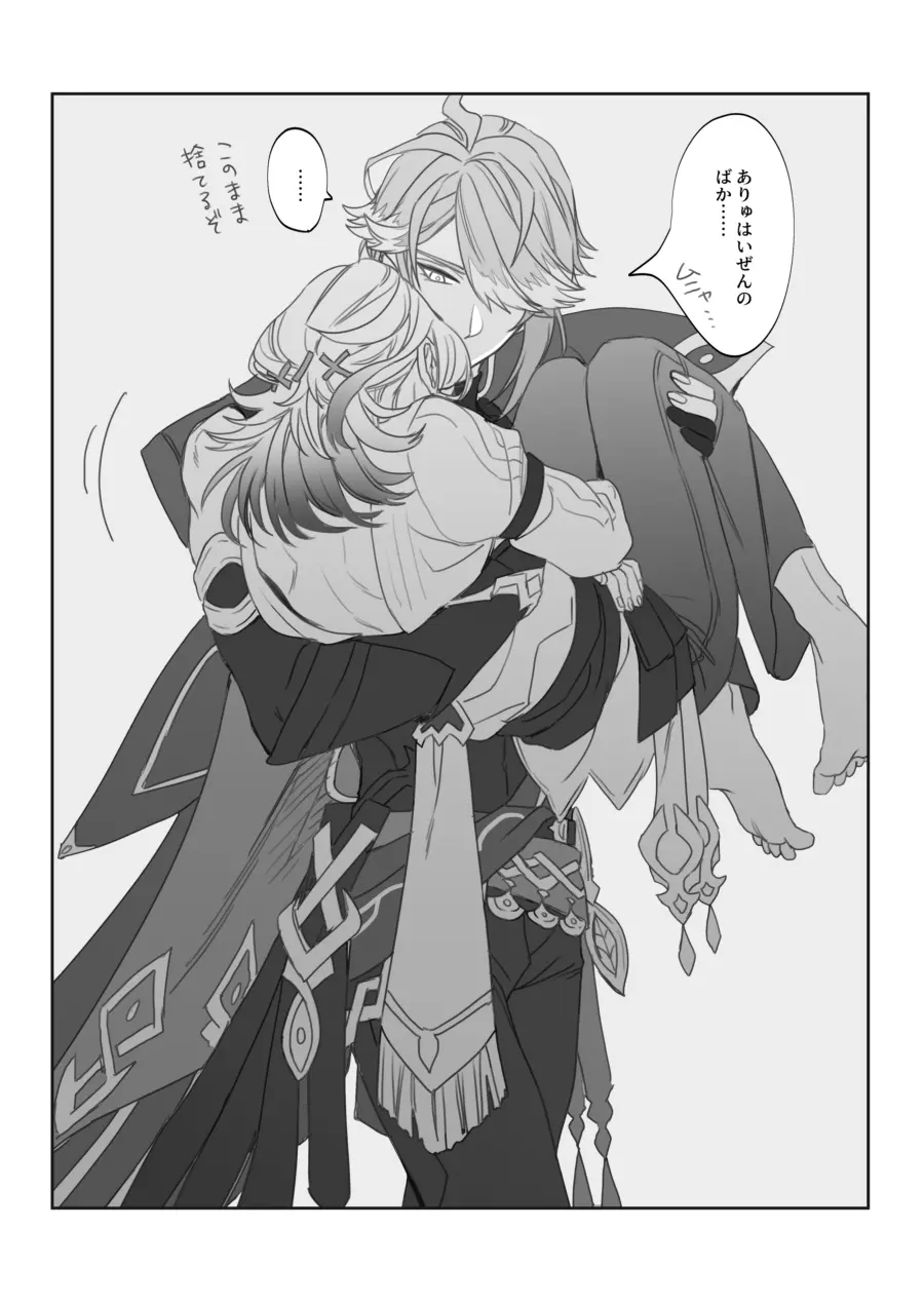 Haikave Illust log - page7