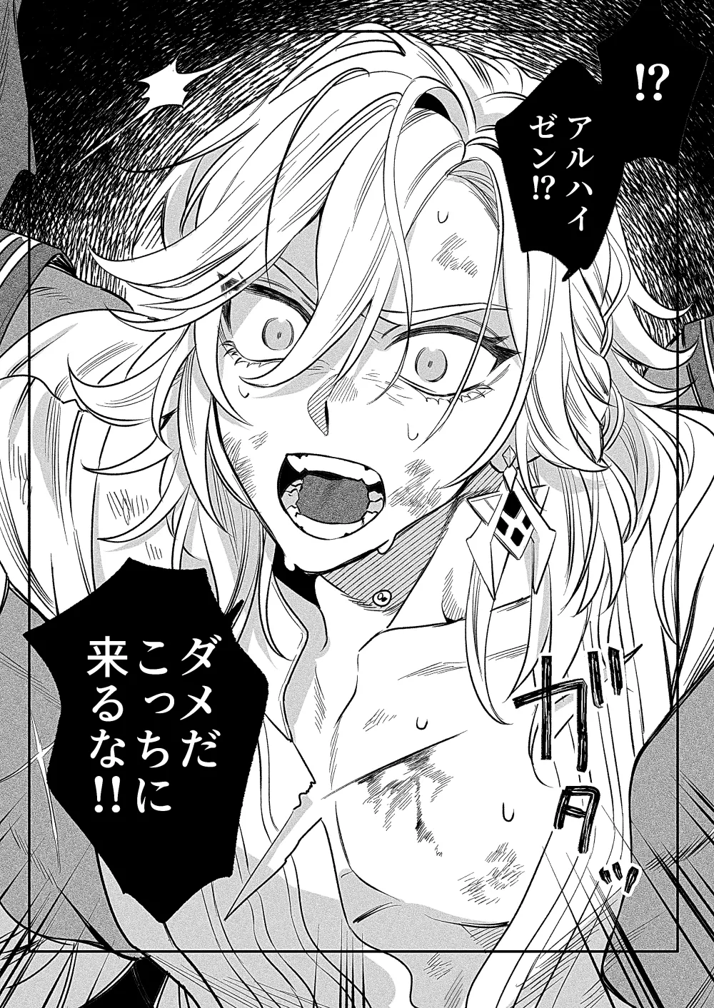 Haikave Illust log - page78