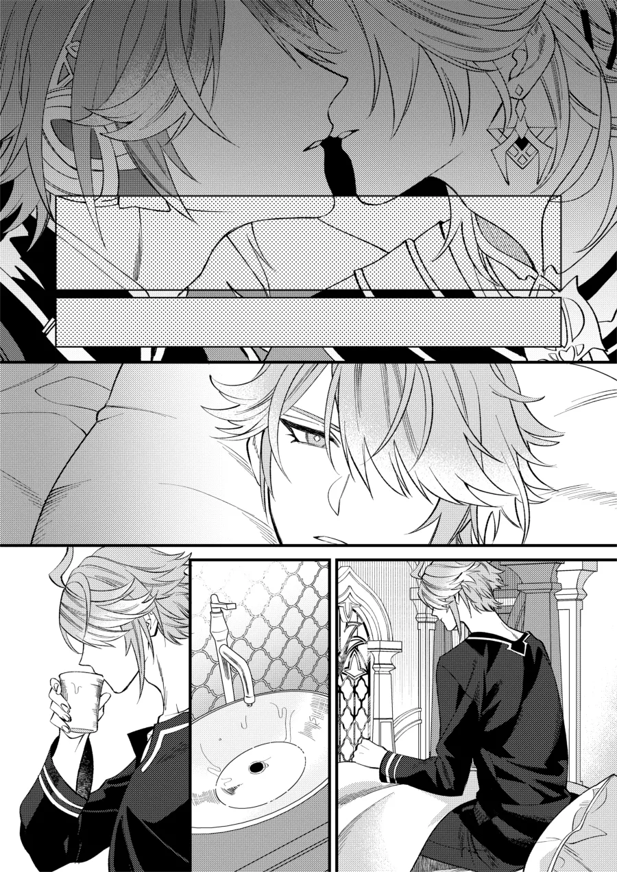 どのみち墓まで持って行け - page12