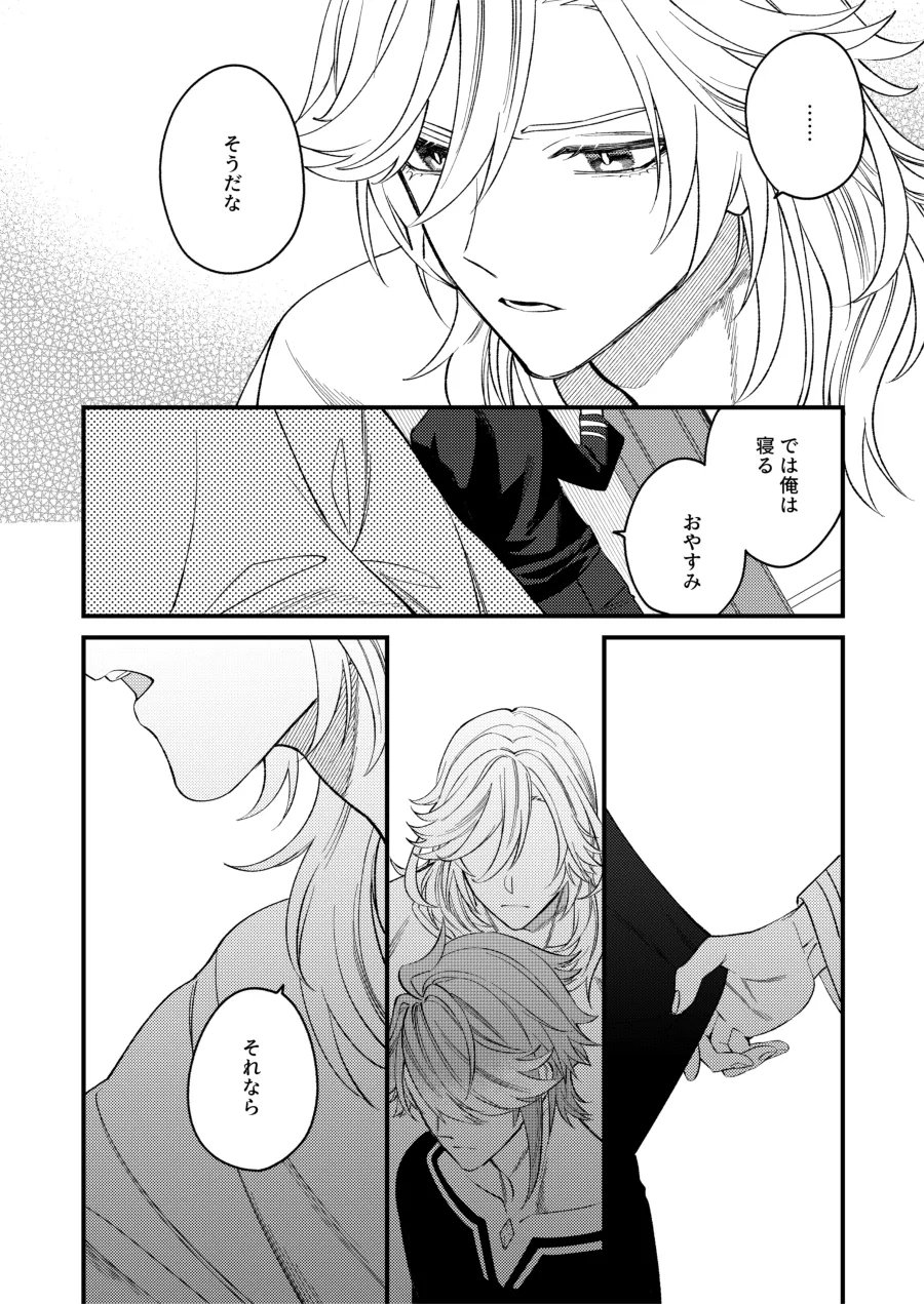 どのみち墓まで持って行け - page15