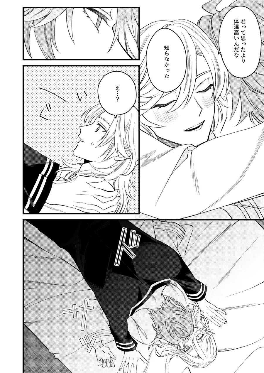 どのみち墓まで持って行け - page19
