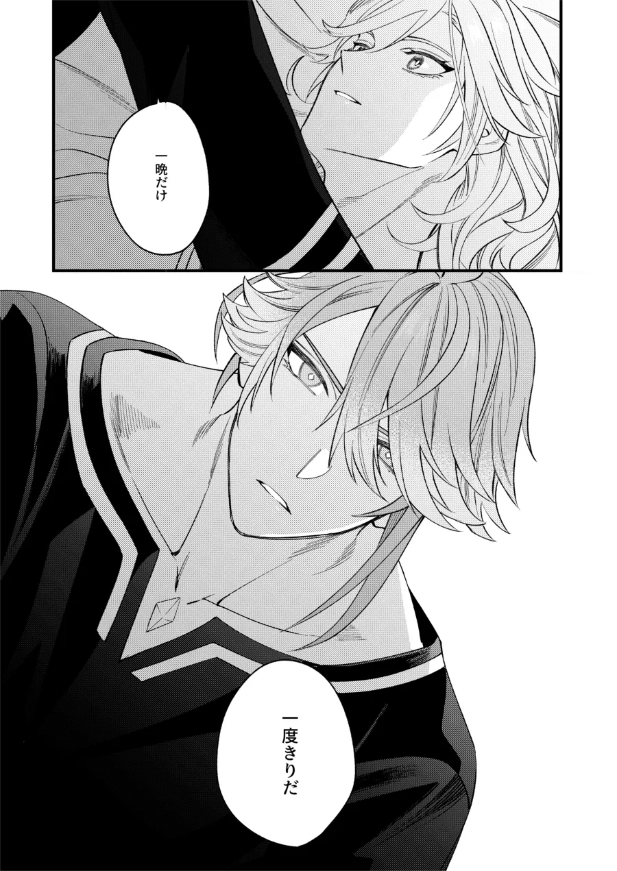 どのみち墓まで持って行け - page20