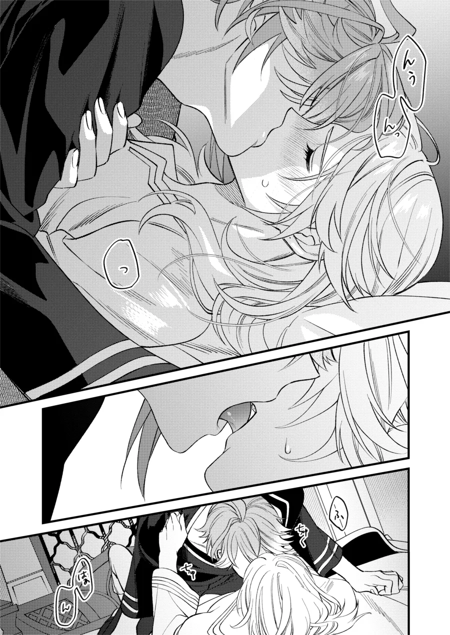 どのみち墓まで持って行け - page21