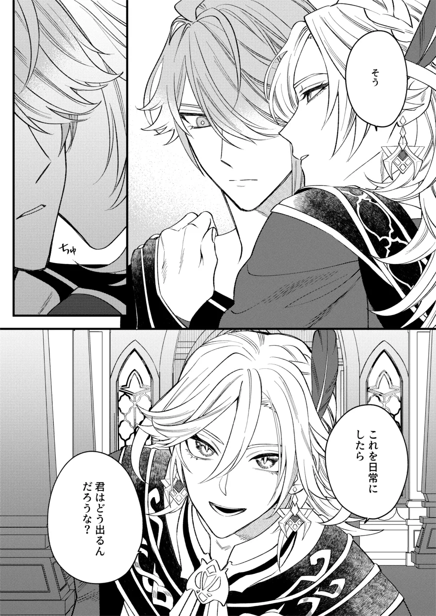 どのみち墓まで持って行け - page28