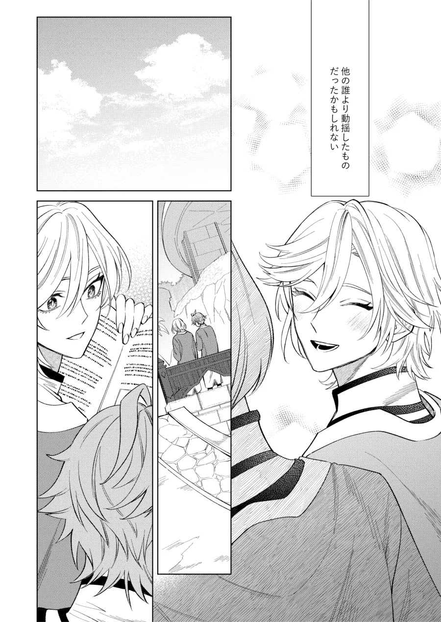 どのみち墓まで持って行け - page3