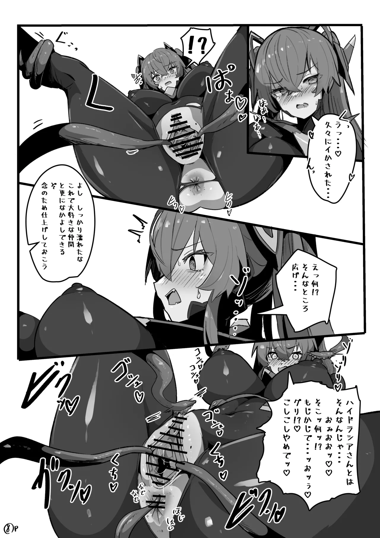 ピンチ！！TS変身ヒロイン チェックシックスの初めての強制百合エッチ - page10