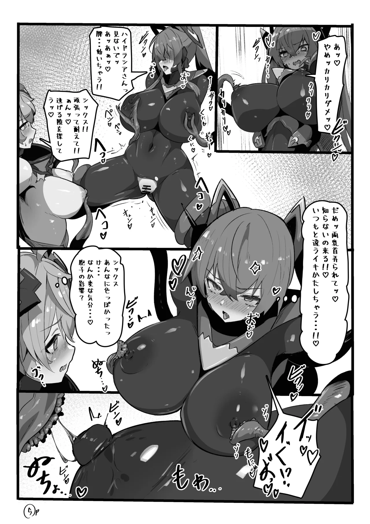 ピンチ！！TS変身ヒロイン チェックシックスの初めての強制百合エッチ - page7