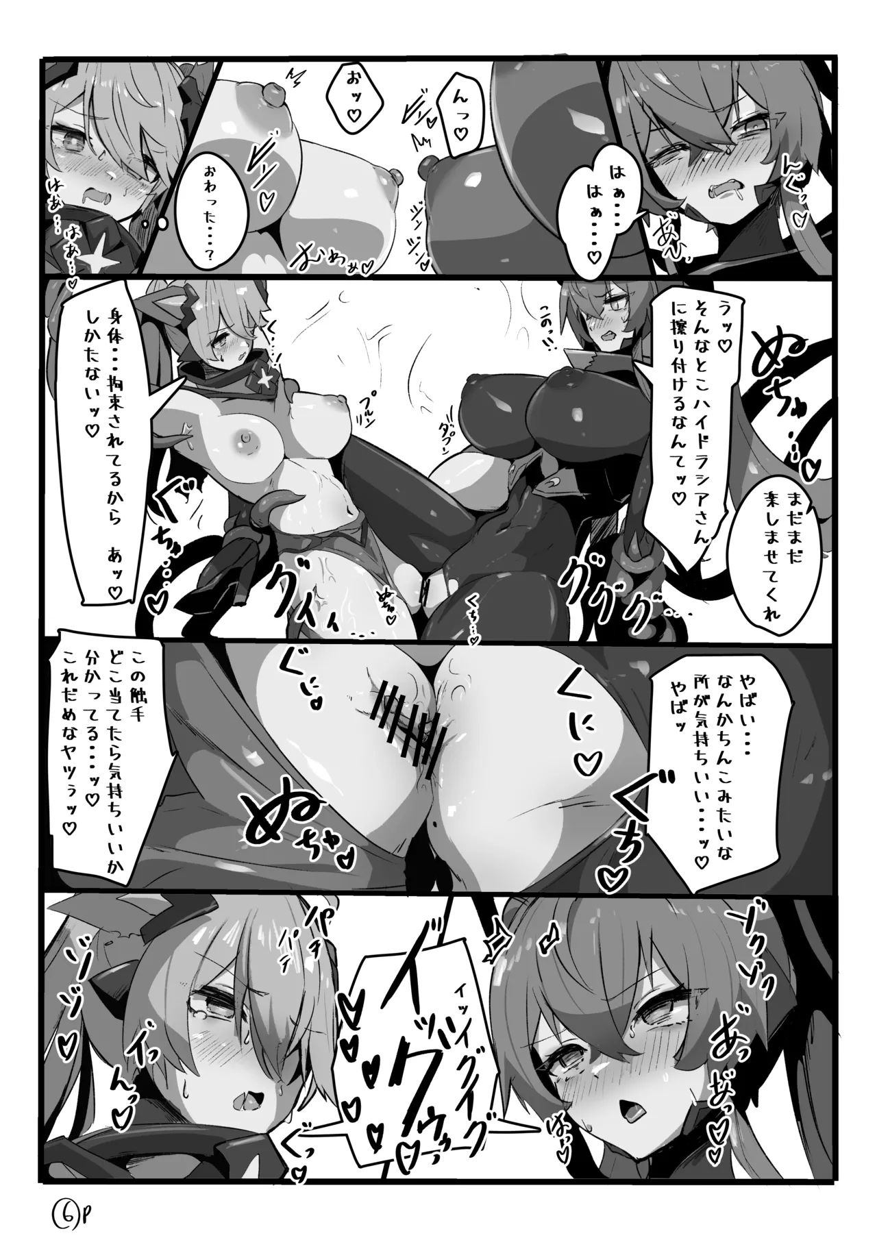ピンチ！！TS変身ヒロイン チェックシックスの初めての強制百合エッチ - page8