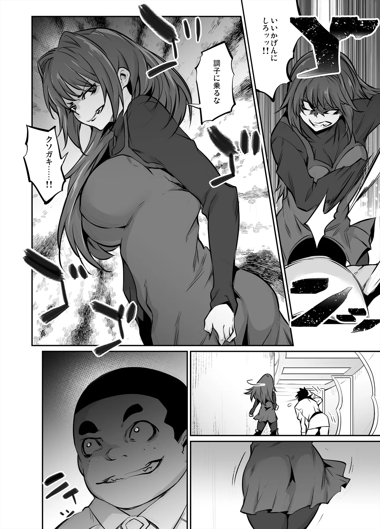 Skebご依頼漫画・蒼埼青子.zip - page5