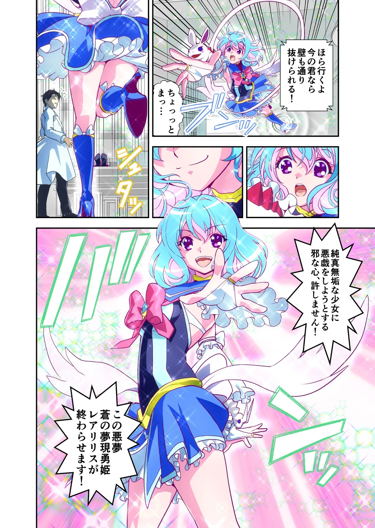 コミュ障系ヒロイン×インキュバス フルカラー版 - page13