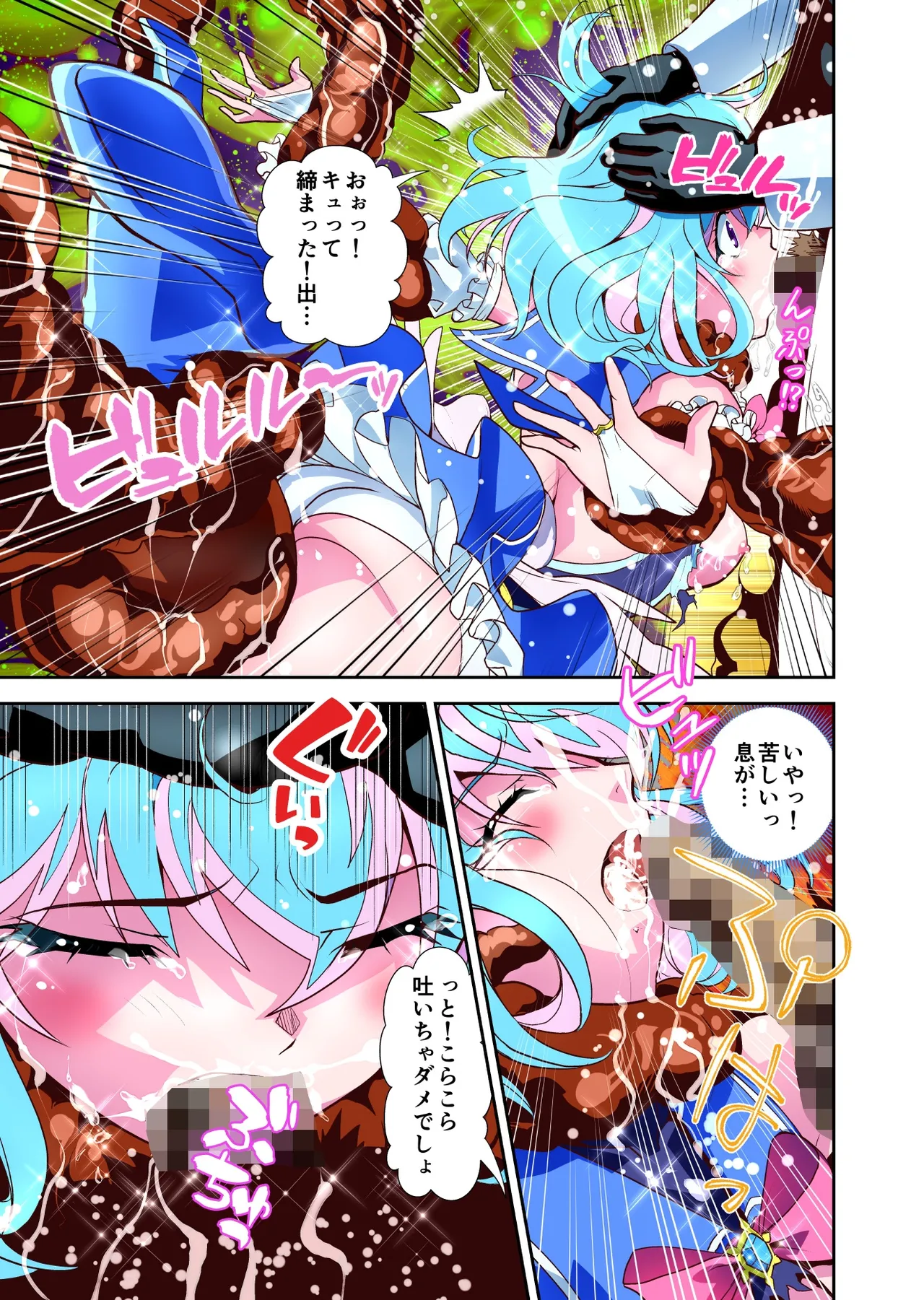 コミュ障系ヒロイン×インキュバス フルカラー版 - page24