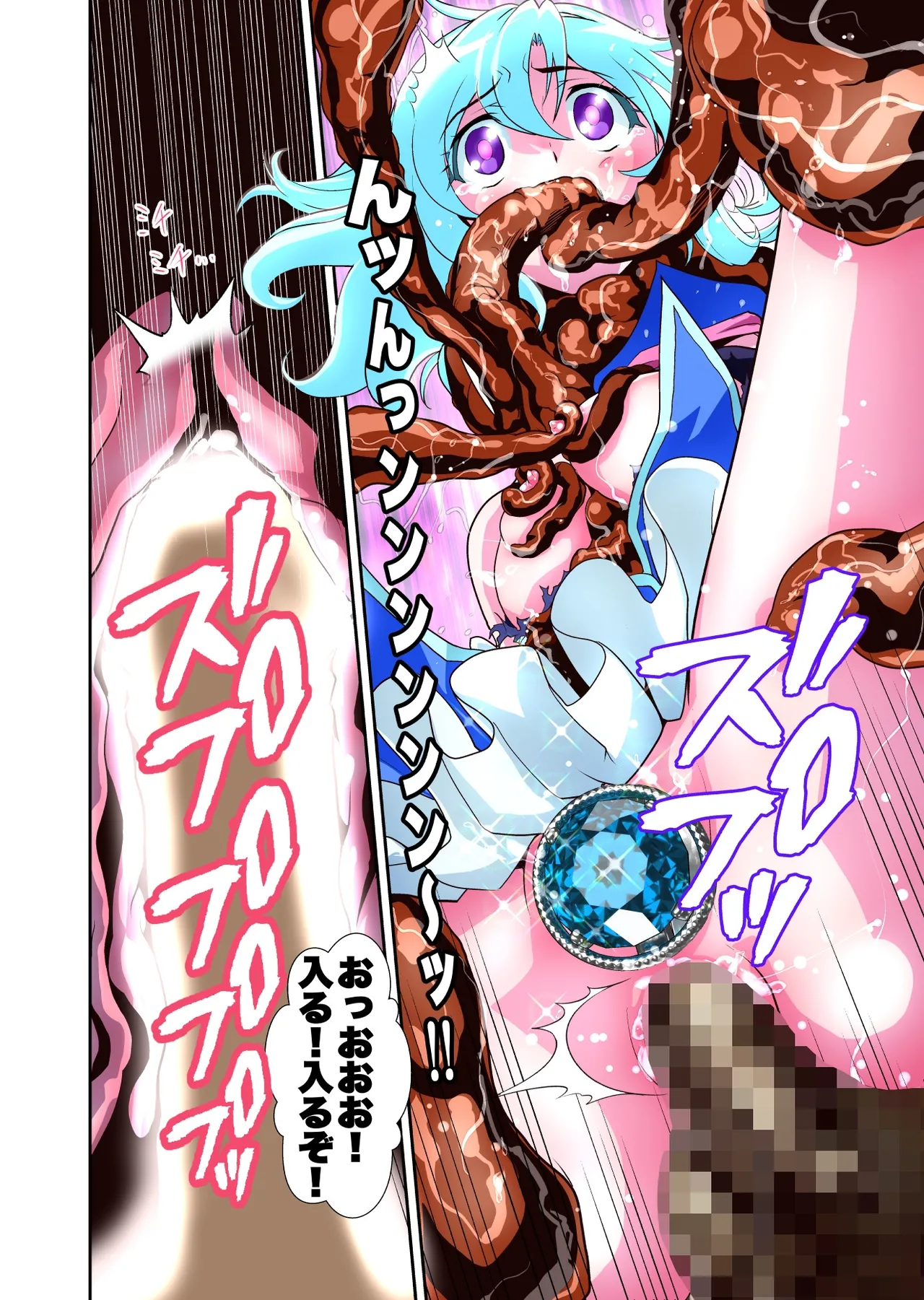 コミュ障系ヒロイン×インキュバス フルカラー版 - page29