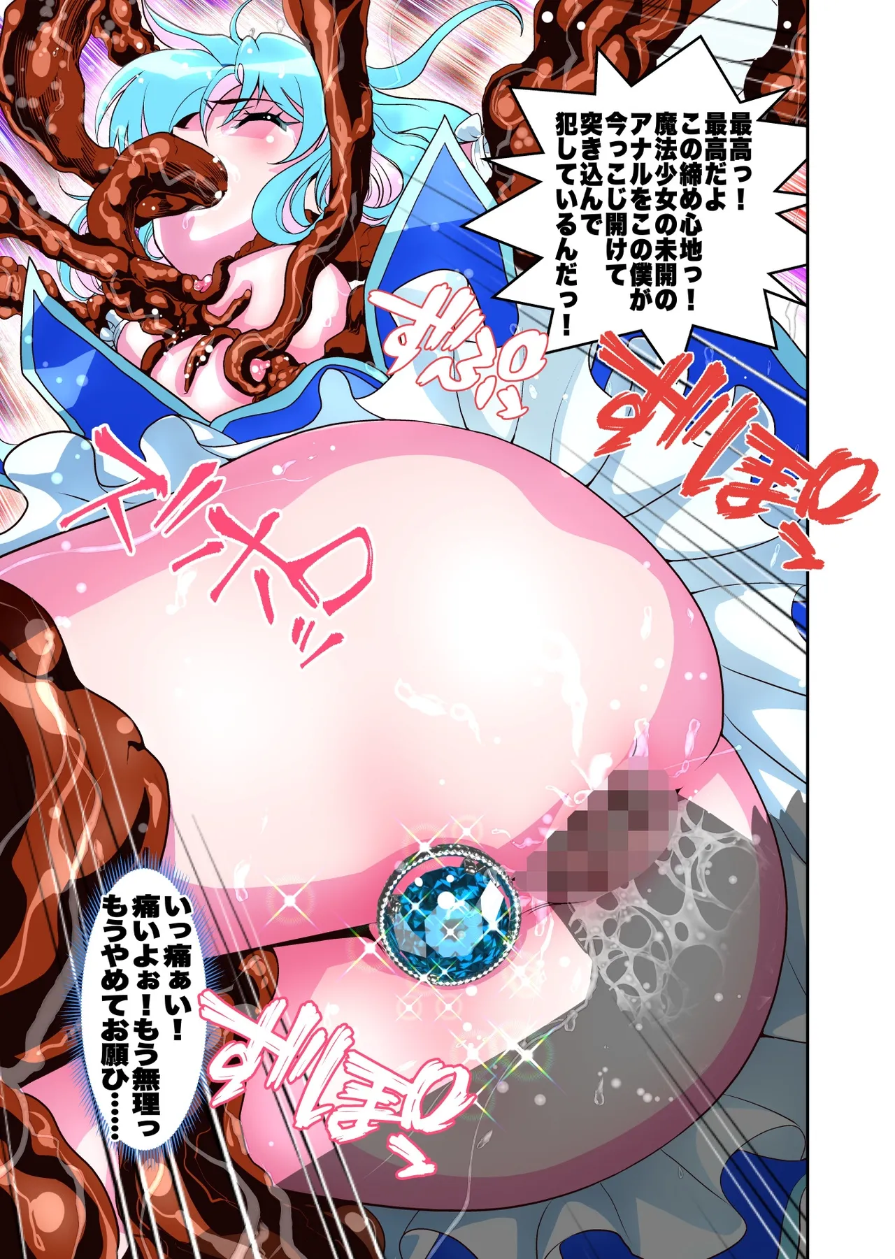 コミュ障系ヒロイン×インキュバス フルカラー版 - page30