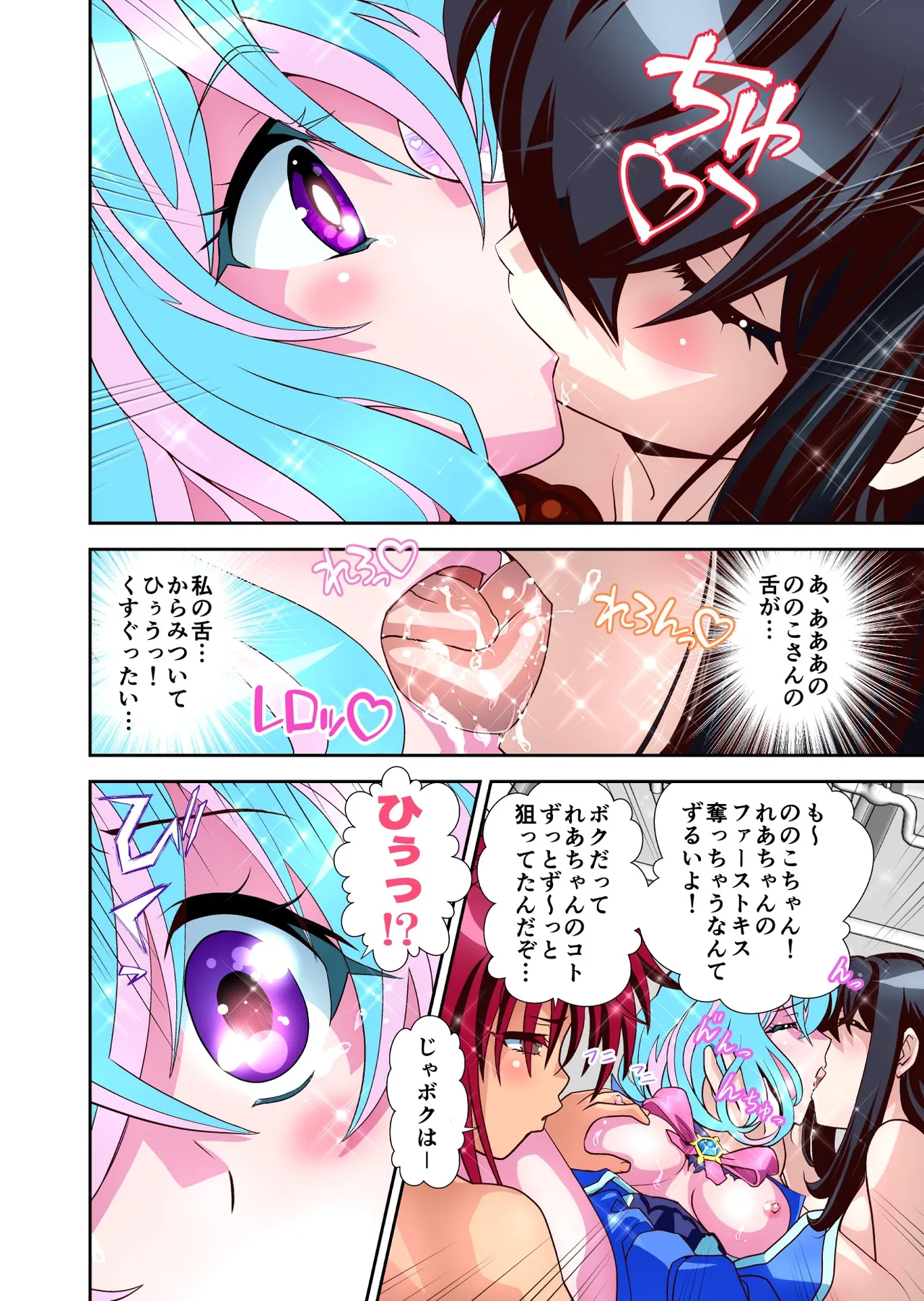 コミュ障系ヒロイン×インキュバス フルカラー版 - page37