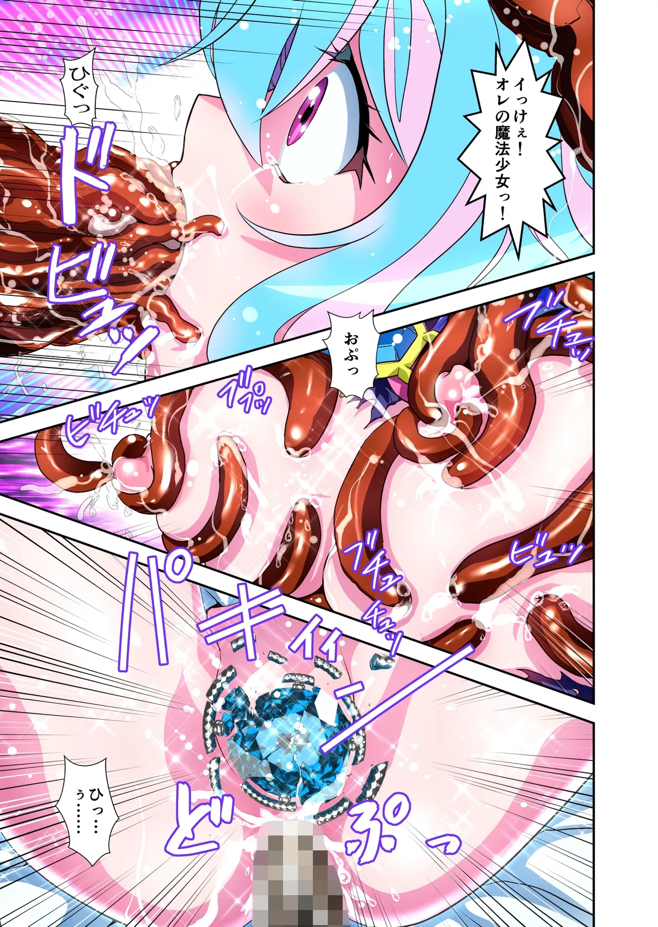 コミュ障系ヒロイン×インキュバス フルカラー版 - page48