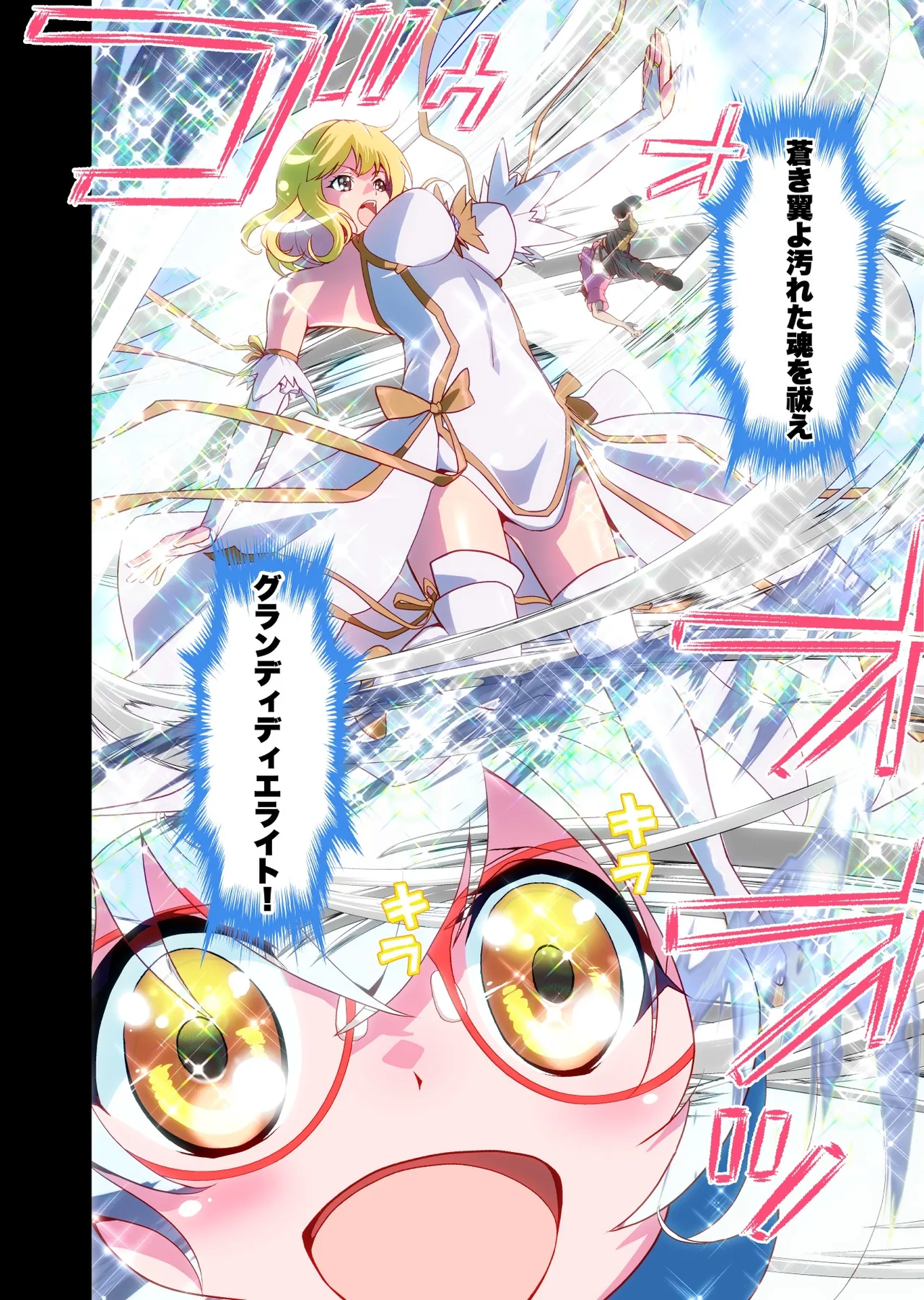 コミュ障系ヒロイン×インキュバス フルカラー版 - page5