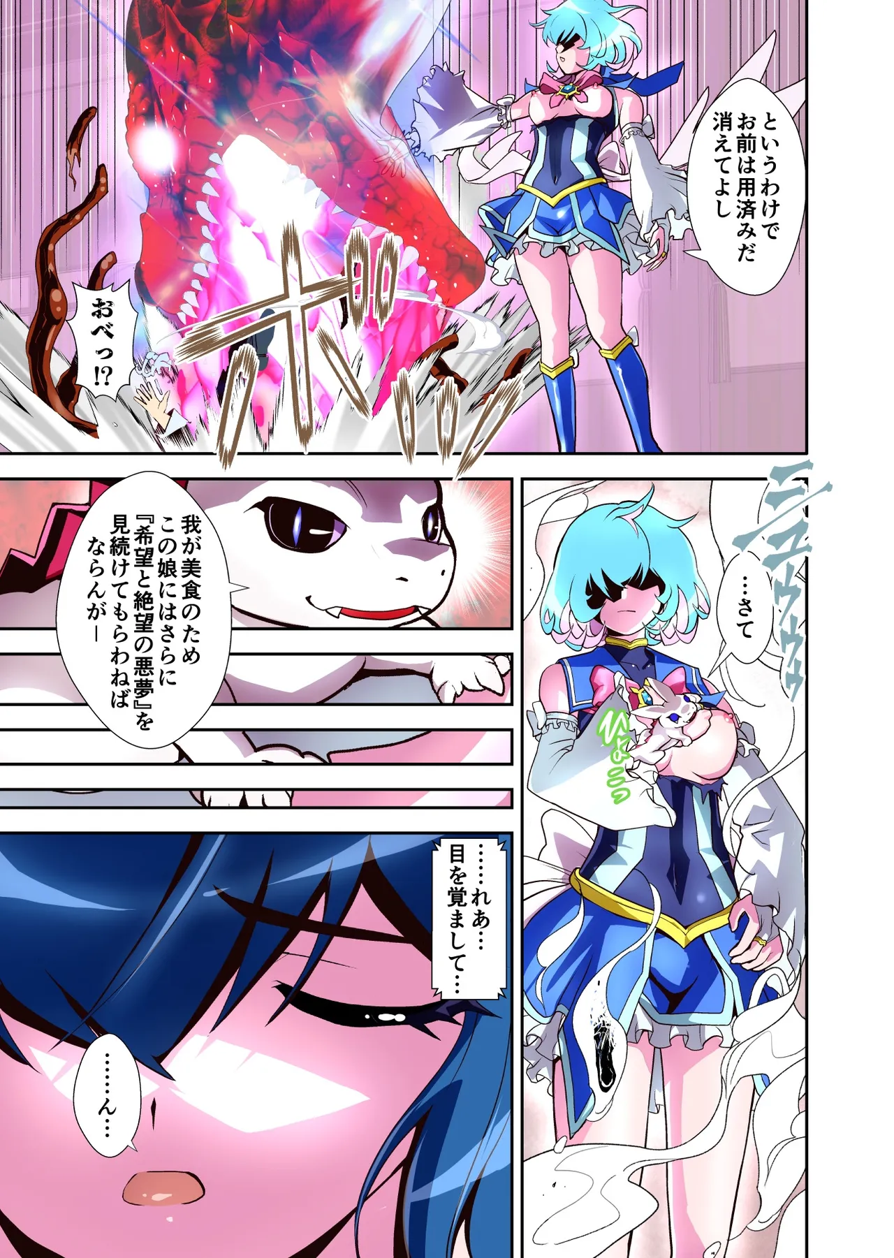 コミュ障系ヒロイン×インキュバス フルカラー版 - page54