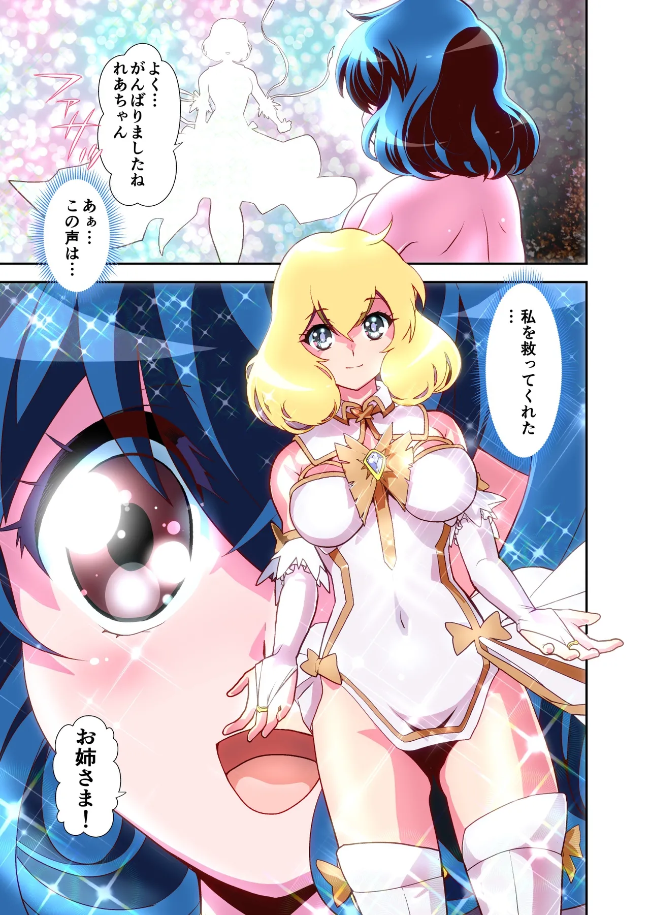 コミュ障系ヒロイン×インキュバス フルカラー版 - page56