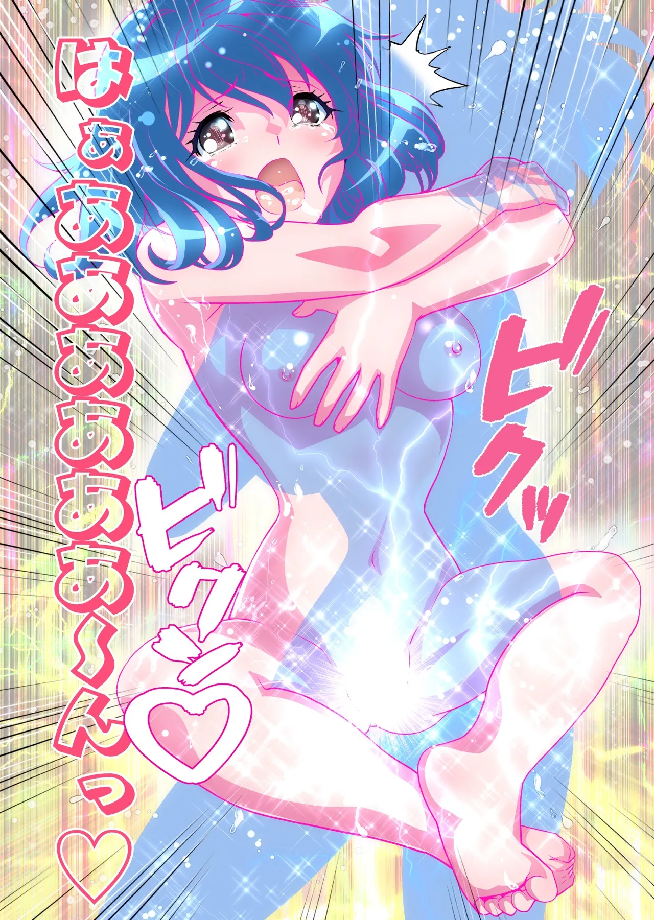 コミュ障系ヒロイン×インキュバス フルカラー版 - page64